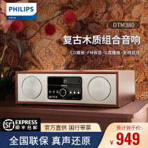 Philips combination audio cd all-in-one wireless Bluetooth home desktop living room audio retro DVD