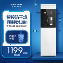 Angel water dispenser vertical hot and cold household lower bucket ice warm cooling convenient bottled water Y2686