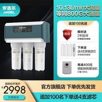 Anggil Water Purifier Home Straight Drinking Water Filtration Reverse Osmosis Water Purifier 600G Official Flagship Store v7