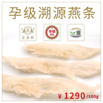 Birds nest dry cup Indonesia Malaysia pregnant woman tonic official Qingyan Kalimantan traceability