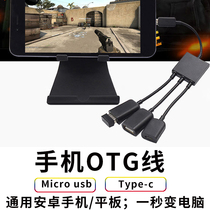  otg data cable Android multi-head with power supply conversion cable Multi-function vivo Huawei mobile phone tablet oppo xiaomi