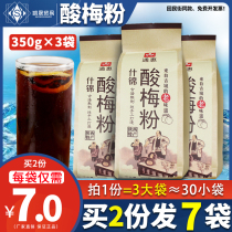 Xian Tonghui sour plum powder 350g * 3 paper bag mixed plum powder instant brewing sour plum soup juice powder