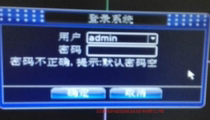 H 264 Various NVR DVR DVR Monitoring Password reset Password Reset Factory settings