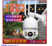 4G Solar camera wireless plug-in home mobile phone remote outdoor 360 degree monitor without network