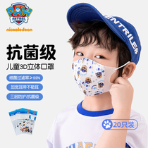 (20 ultra-valued) Wang Wang team children mask 3-8-year-old baby baby special 3d three-dimensional mouth ear cover