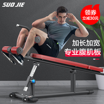 Suojie sit-ups fitness equipment Household male abs board exercise aids Abdominal multi-function supine board