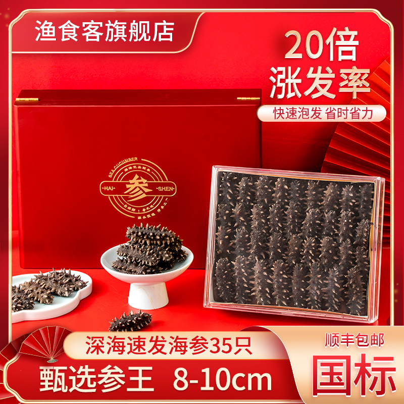 大連光干しナマコ、調理不要、即放ナマコ、生食用乾燥ナマコ、高齢者向け新年ギフトボックス