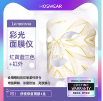lamorevia Photonia Photonia Spectral Beauty Mask Red Blue Light Cosmetic Instrument Desalinated Pimple Facial Mask Instrument