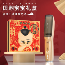 Easy Jane baby hair clipper ultra-quiet waterproof hair suction charging hair suction children's shaving artifact fader