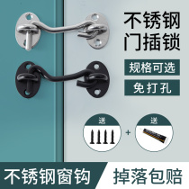 Door Bolt Bolt door buckle lock buckle lock door artifact non-perforated stainless steel sliding door holder padlock anti-theft