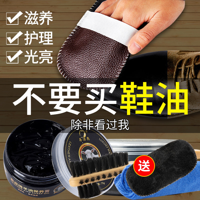 Sheep oil shoe oil black colorless universal leather maintenance oil clothing oil care universal shoe wipe artifacts advanced