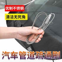 Skylight drain hole dredger Car household kitchen cleaning brush Home and car dual-use refrigerator plugging dredging cleaning brush