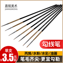 Yuanbao Pavilion imported nylon hook stroke pen nail brush gouache oil painting acrylic Hook pen face drawing pen