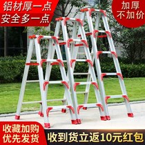 Thickened folded aluminium alloy domestic herringbone ladders indoor outdoor bigable double sided multifunctional engineering ladders high ladders