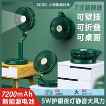 Wireless Usb Charging Folding Telescopic Wall-mounted Wall 7 Inch Size Fan Mini Dorm Room Home Kitchen Toilet Table