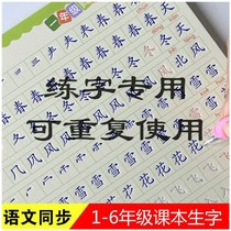 Pen control training for primary school students Childrens pen control training for 6-year-old primary school students Pen control training copybook for second grade word stroke