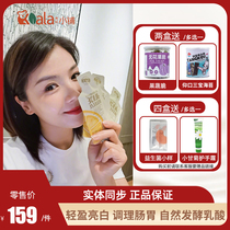 Australia bioe pocket enzyme plant fruit and vegetable portable Xiaosu plum probiotics Gastrointestinal conditioning poop recommended by Liu Tao