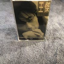 Wang Jie • Just Say You Love Me • UFO records • New unopened tape