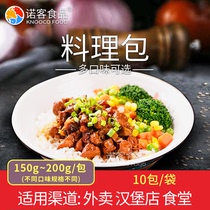 Steamed stewed instant food food package multi-flavor optional heated ready-to-eat fast food frozen semi-finished takeaway rice bag