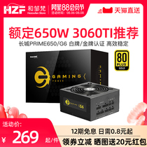 Great Wall power supply G6 V6 Gold Medal rated 650W power supply Desktop 600W Computer full module 750W Power supply 850W