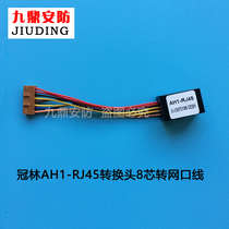 Guanlin video intercom indoor unit AH1-RJ45 conversion head 8 core network port line data cable 8P D7 4 E1