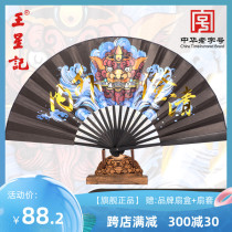 Wang Xingji fan Shengjun sword series gift box folding fan Chinese style mens rice paper fan Domineering ancient style gift fan