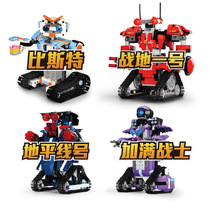 Electric remote control children assembly and disassembly diy programming robot STEAM science and education building block toys small particle mecha