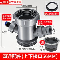 Submarine vegetable basin sewer accessories deodorant sewer separate accessories insect-proof kitchen sewer pipe