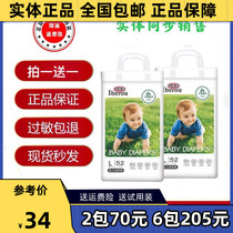 (Wholesale) Abe-Johan grass essence Paper diaper Lara pants ultra-thin breathable urine not wet for male and female GM