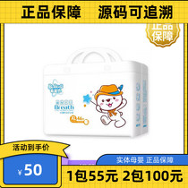 (Anti-counterfeiting can be checked) cloth bag bear ultra-thin Breathable Diapers Baby pull pants diapers ml x XL