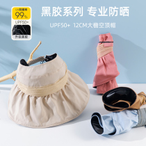 Black rubber hollow top sunscreen woman Outdoor cover Anti-UV large brim sunbeds Foldable Sun Fisherman Hat Summer