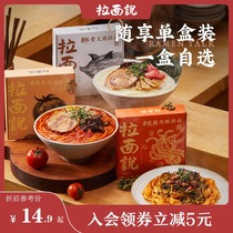 Ramen Talk Japanese Char Siu Tonkotsu Ramen Beef noodles Chongqing noodles Skewers mixed noodles Convenient instant taste 1 box