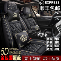 Buick Yinglang Anke Wei Kaiyue Weilang Junwei special car seat cover fully surrounded seat cushion four seasons universal seat cushion