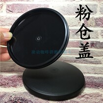 900N bean grinder powder warehouse cover powder bucket Pegasus amatolate Mazzer happy Jetstar Yongfei grinder accessories