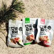 Dalian specialty seafood snacks Takizawa pocket scallop meat ready-to-eat small packaging carbon roast garlic spicy vacuum