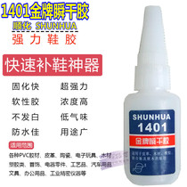 Cisculture 1401 Shoe Repair Shoes Adhesive Shoes Special Glue Powerful Mighty Quick Dry Stick Wood Plastic Gold