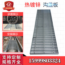 Galvanized steel grille cover basement car wash room sewer drainage ditch collecting well steel grating ditch cover plate
