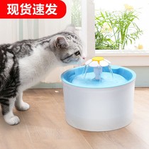 Cat dog water dispenser automatic feeder water dispenser pet drinking water feeding water artifact supplies flowing Unplugged