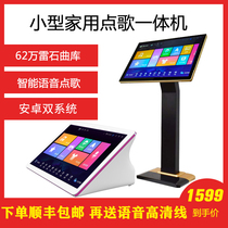 Lei Ke and Yin Mi Song machine touch screen all-in-one karaoke audio set home wireless professional HD