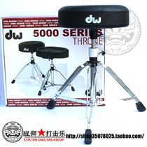 Taiwan DW5000 series spiral lifting drum stool DWCP5100 DWCP5120 Jazz drum
