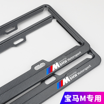 Special for BMW New 3 Series 5 Series X3X1X5X4X6 7 Series 2 Series GT modified car license plate frame