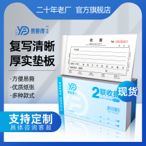 Easy-to-get paper double collection receipt non-carbon copy triple Collection re-write collection receipt multi-column reimbursement document double receipt this billing bill cash receipt proof bill can be customized