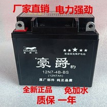 Motorcycle battery 12V9A universal scooter Diamond leopard car Bell wooden car 125 7A knife curved beam car
