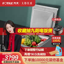 Fangtai single Sink Dishwasher CT05D integrated fully automatic household small smart bowl brush machine