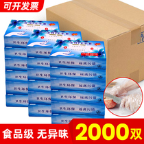 PE disposable gloves catering food grade crayfish film box extraction type kitchen beauty salon special hand film