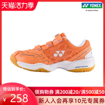 YONEX official website SHB101JRCR badminton shoes youth comfortable sports shoes yy