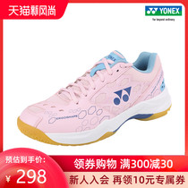 YONEX SHB101CR badminton shoes men and women with the same comfortable lightweight sneakers yy