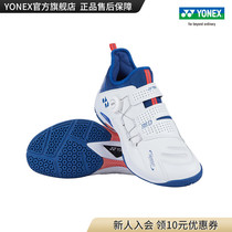 YONEX official website SHB88DEX badminton shoes mens and womens comfortable lightweight sneakers yy