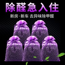 Luo Yanting Stone to Formaldehyde Activated Carbon Household Coconut Viton New House Indoor Flavor Blue Speed Hengqing Ruihai Stone Runjing