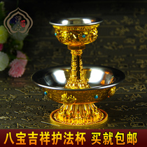 Tibetan ethnic products exquisite gilt eight auspicious protective cup with stainless steel inner tank 16cm high medium